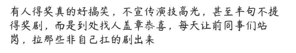 说的谁呀，好容易猜啊 