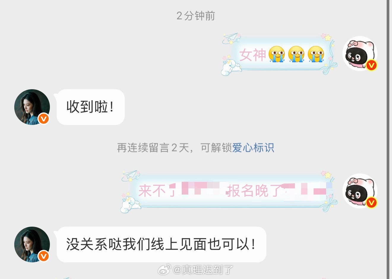 爱一个赵夕汐好吧！完全女神降临 