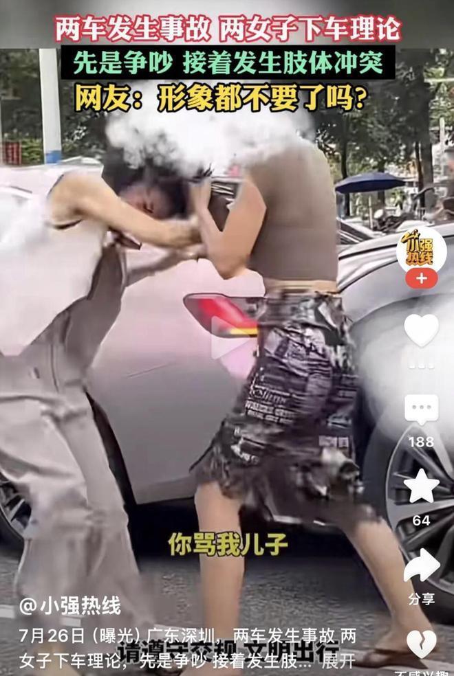 广东深圳两女子因追尾引发争吵，进而升级为互殴。两人情绪激烈，围观群众纷纷拍照。其