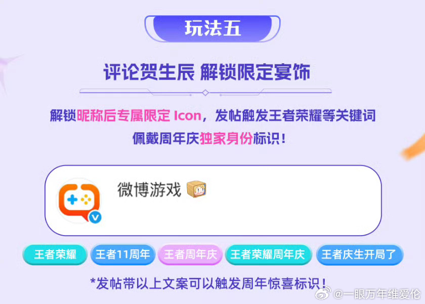 带王者荣耀 就能获得王者荣耀icon图标王者荣耀icon图标王者荣耀 ​​​