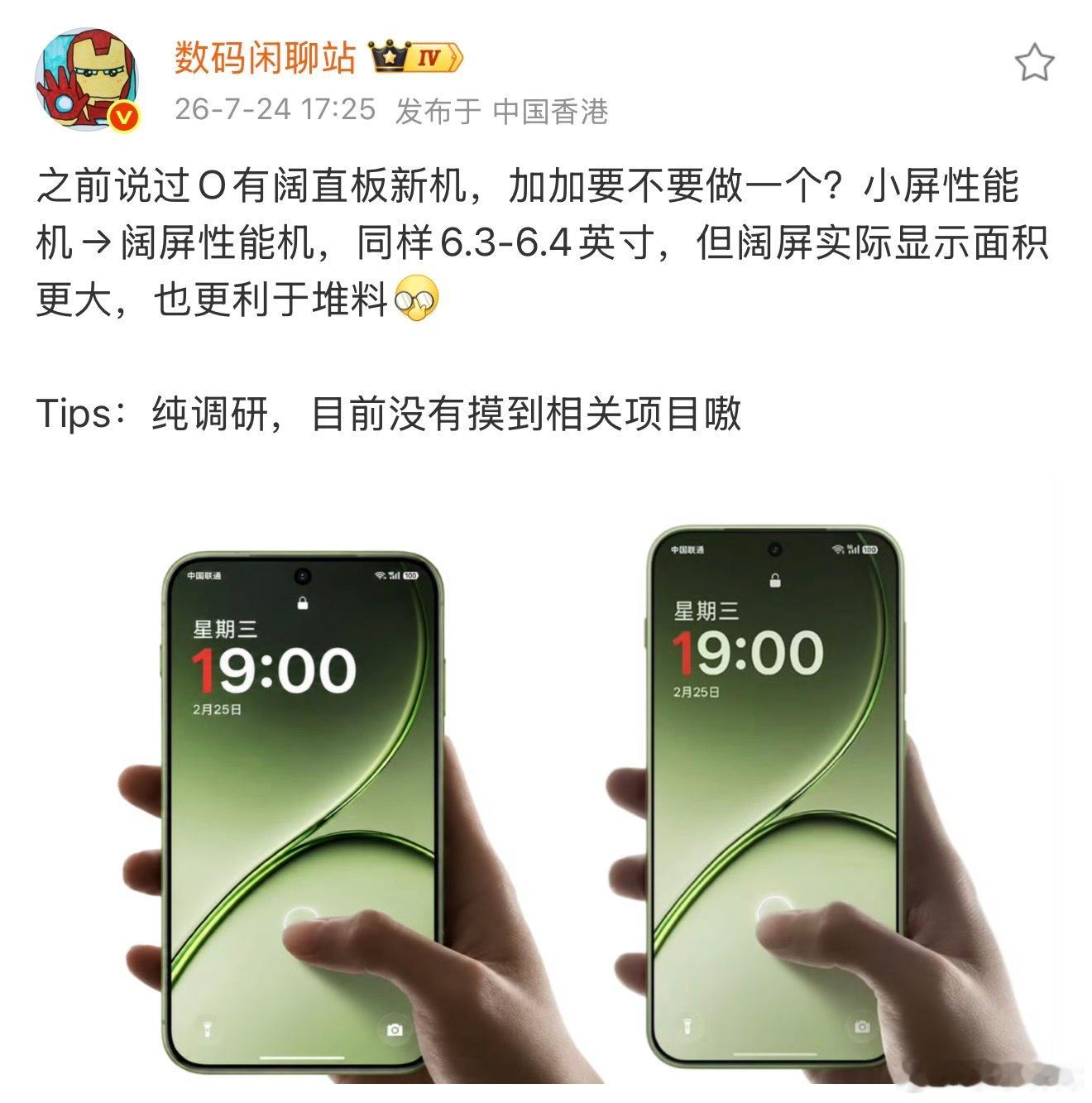阔直板是真不错，已经迫不及待了