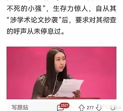 汤家凤博士真的太幽默了，他在西北大学对贾某某做出“撤销硕士学位，撤销副教授资格，