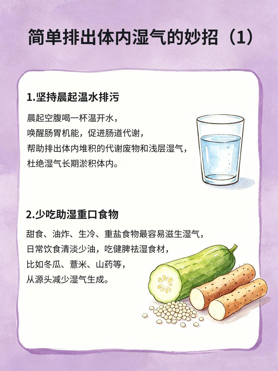 湿气重的女生快看，简单几招排出体内湿气
身体沉重乏力、晨起脸肿、大便黏腻、皮肤出