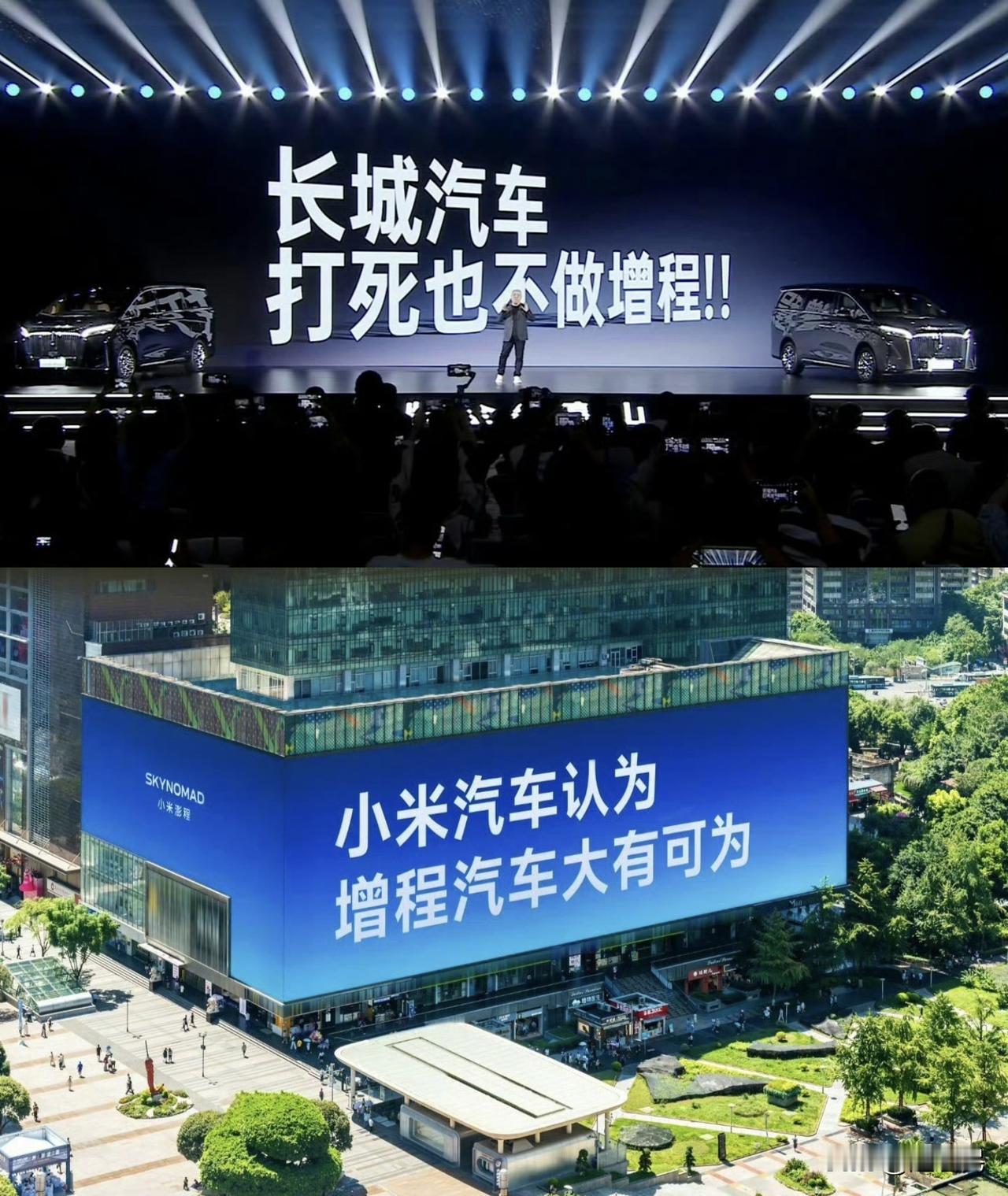 小米汽车？
这两张图放一块，就别有一番趣味了，
长城汽车斩钉截铁地说——打死不做