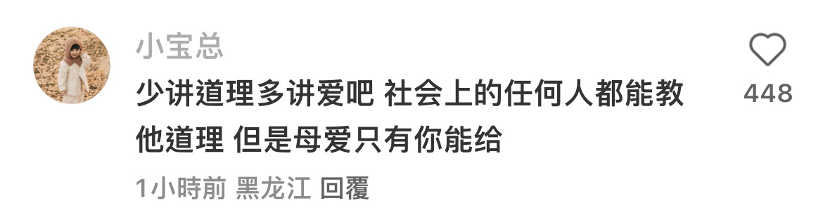 很多家长应该听的话： ​​​