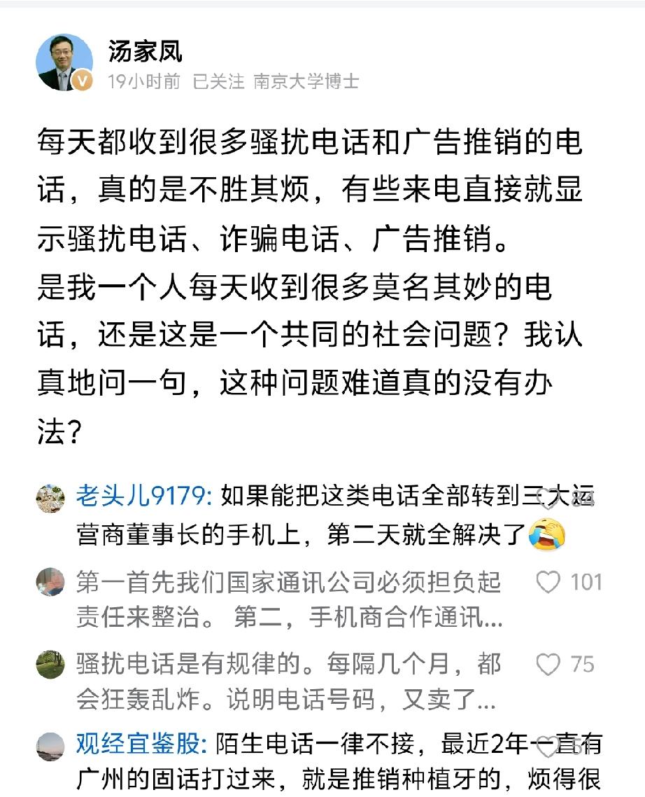 骚扰电话泛滥成灾，真的没人能管吗？
 
不知道从什么时候开始，我们的手机，再也不