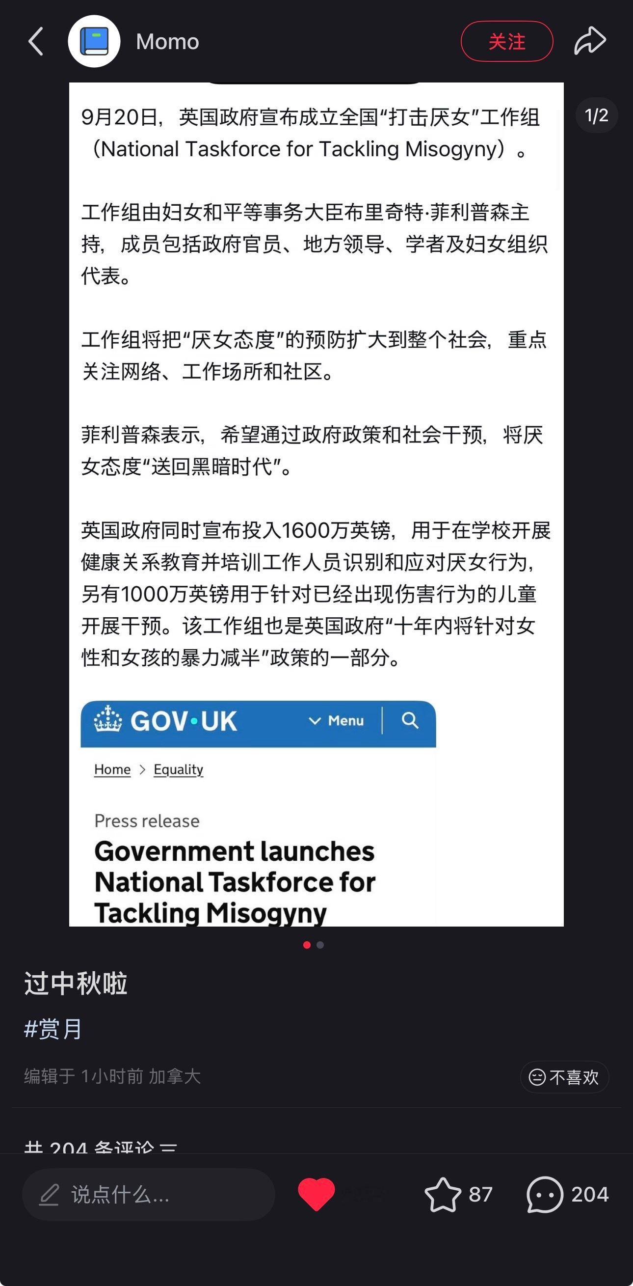 中秋快乐！Let’s 赏月[好事甜圆] ​​​