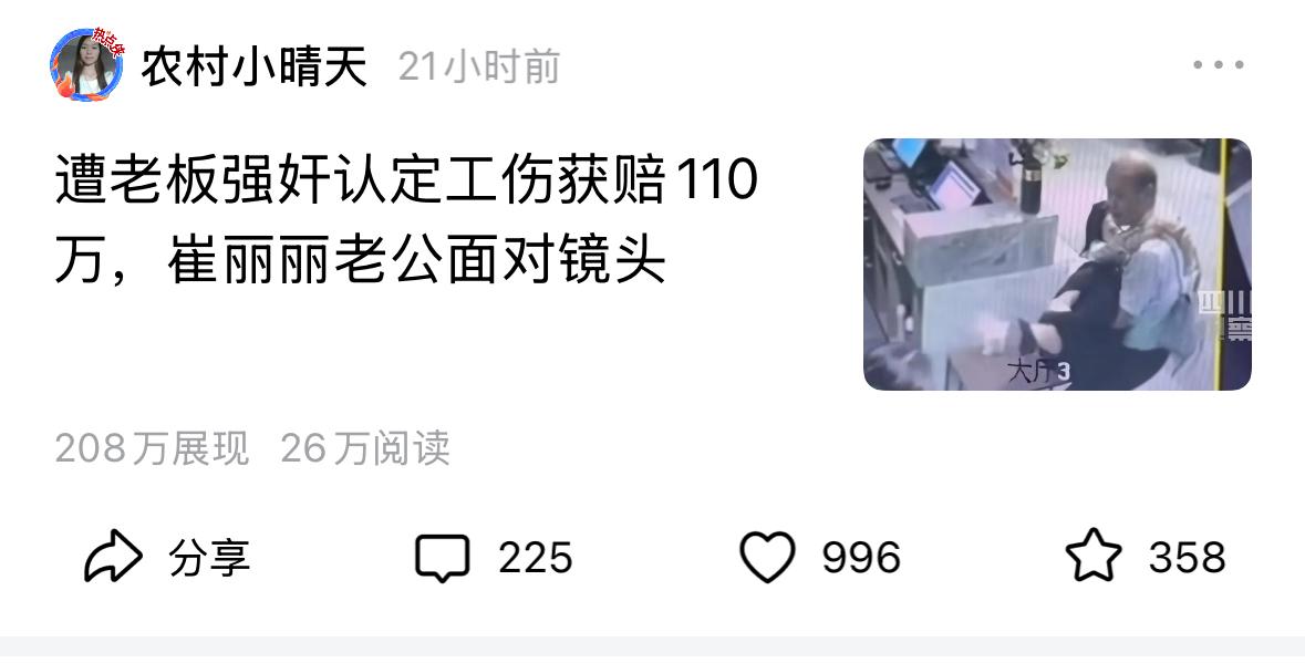一篇文章26万阅读，修改三次不给通过
还有收益吗？每次展现高就出现这个问题
总有