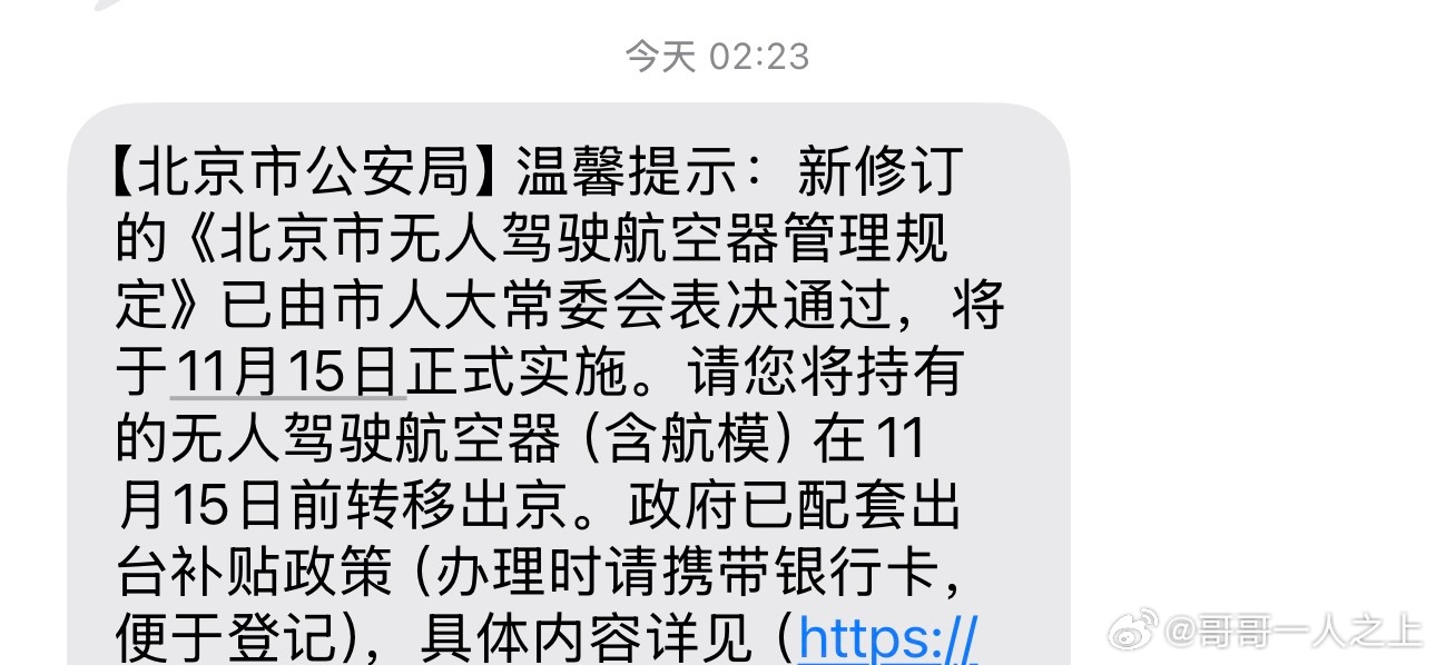 温馨提示，我的小飞机要卖了。那么优秀的小飞机，是时候说告别了。。Air 3s ，