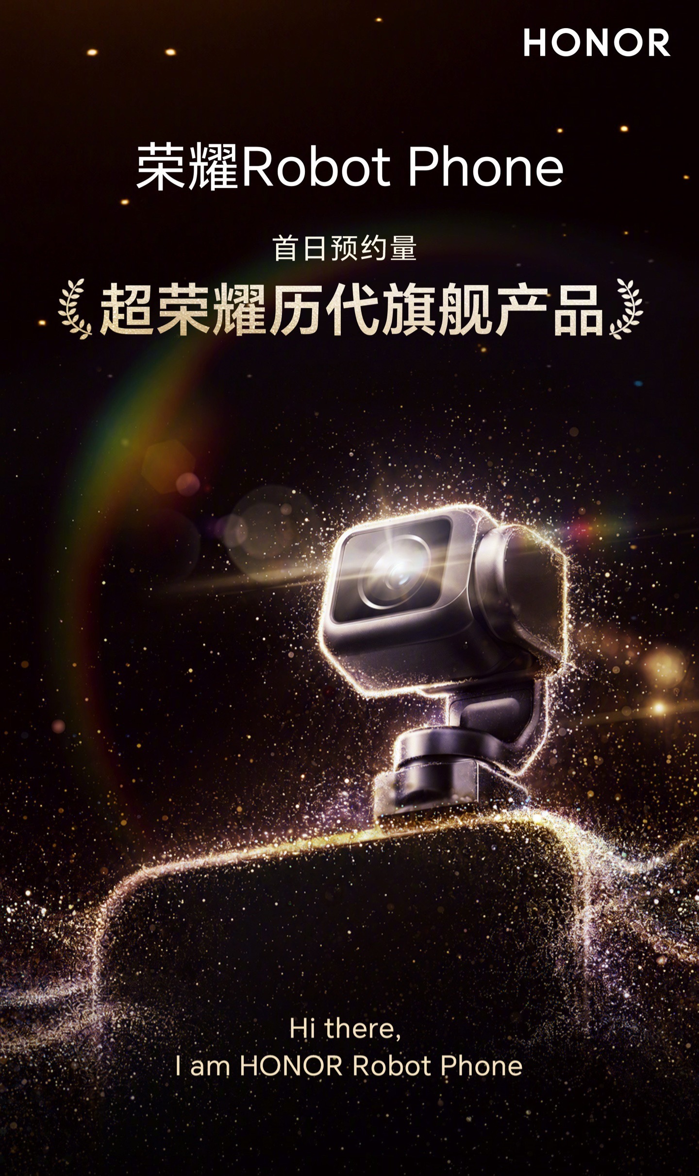 荣耀Robot Phone开创机器人手机全新形态荣耀Robot Phone作为全