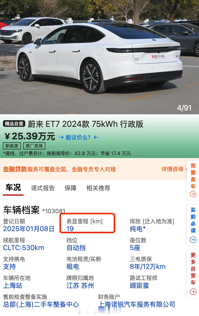 40万的et7无人问津，25万的et7香到爆炸啊，[哆啦A梦害怕] 这台车表现才