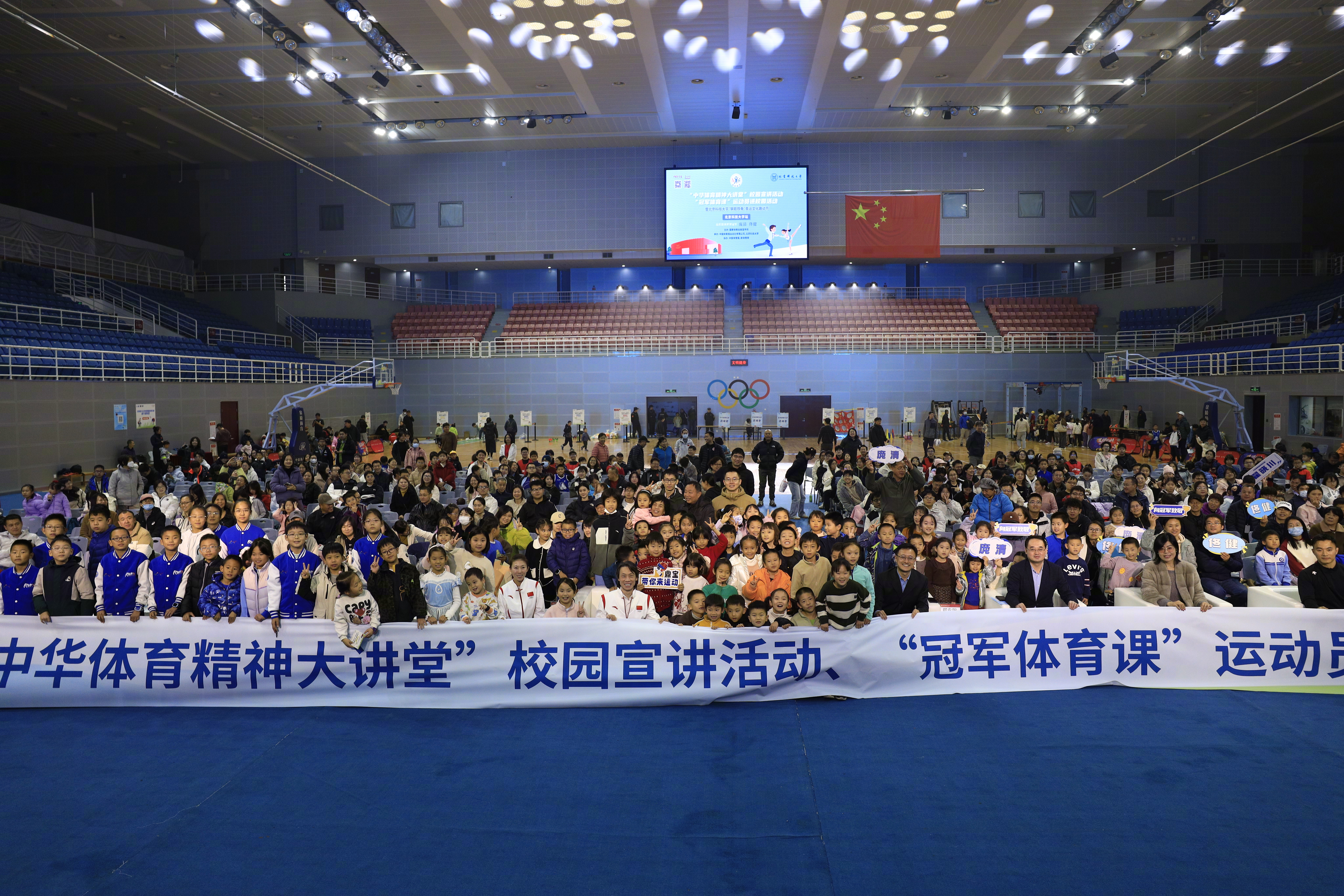 校园宣讲活动、运动员进校园活动11月16日走进北京科技大学。花样滑冰世界冠军庞清