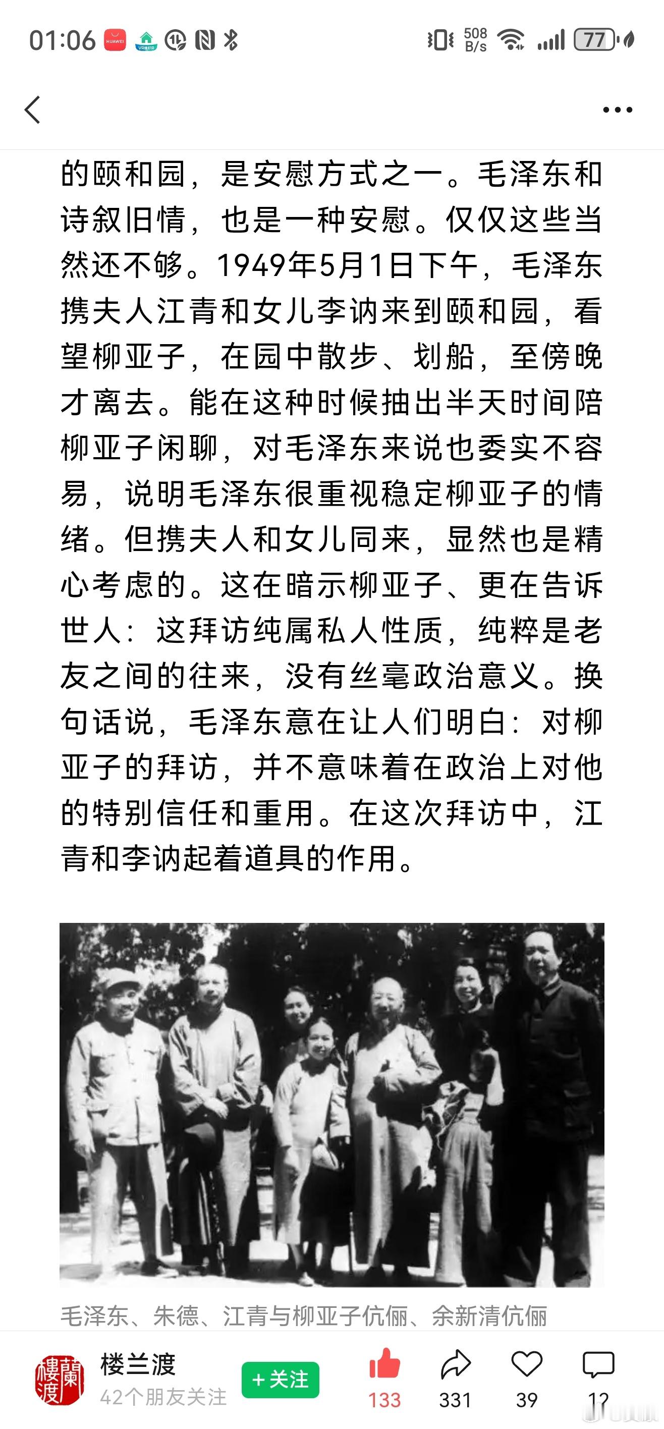 内容丰富生动，可充分体会到江山鼎革之际领导人的耐心细致网页链接