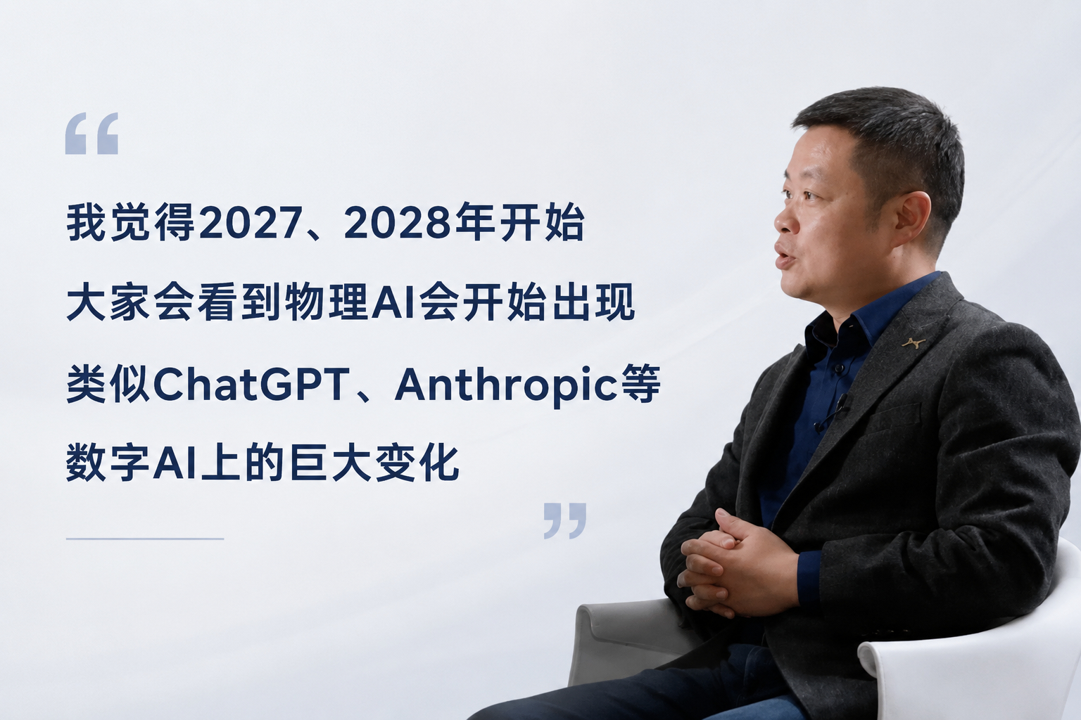 最近关注到小鹏总接受张小珺专访，他分享了在技术剧变下的思考与坚定选择。有几个核心