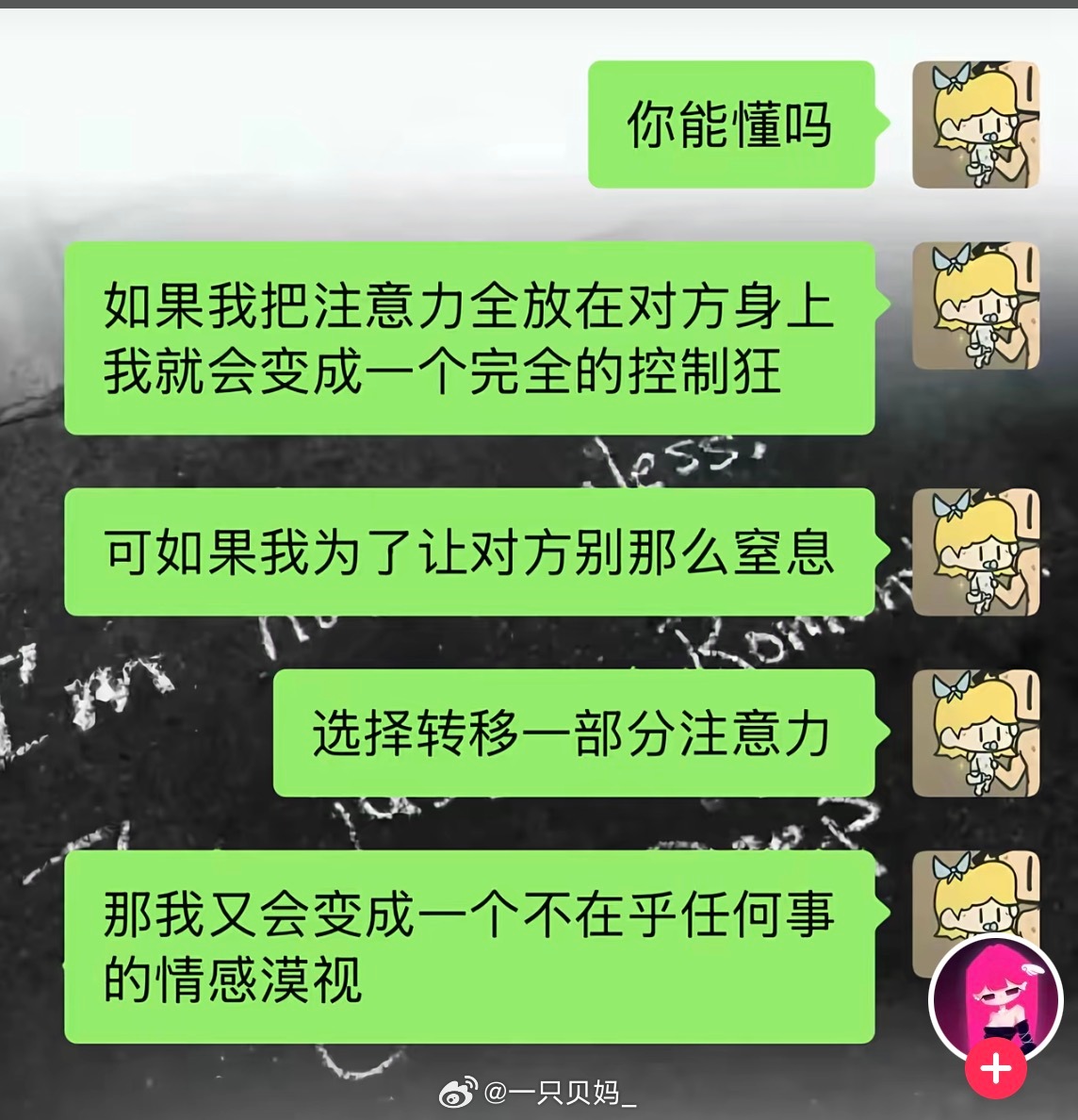 怕你害怕才会表现的不在乎呀 ​​​