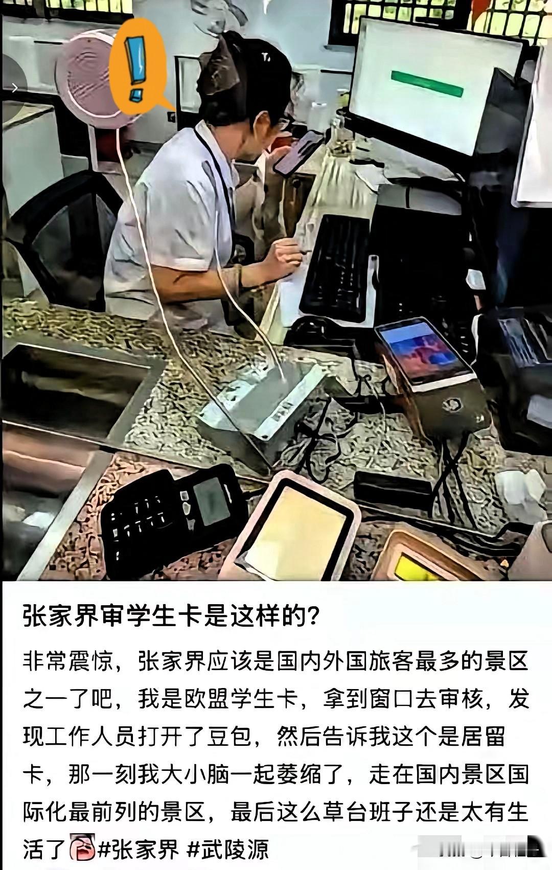 大快人心，拒向违规留学生道歉！张家界售票员小姐姐这波硬刚，给软骨头的某些人上了一