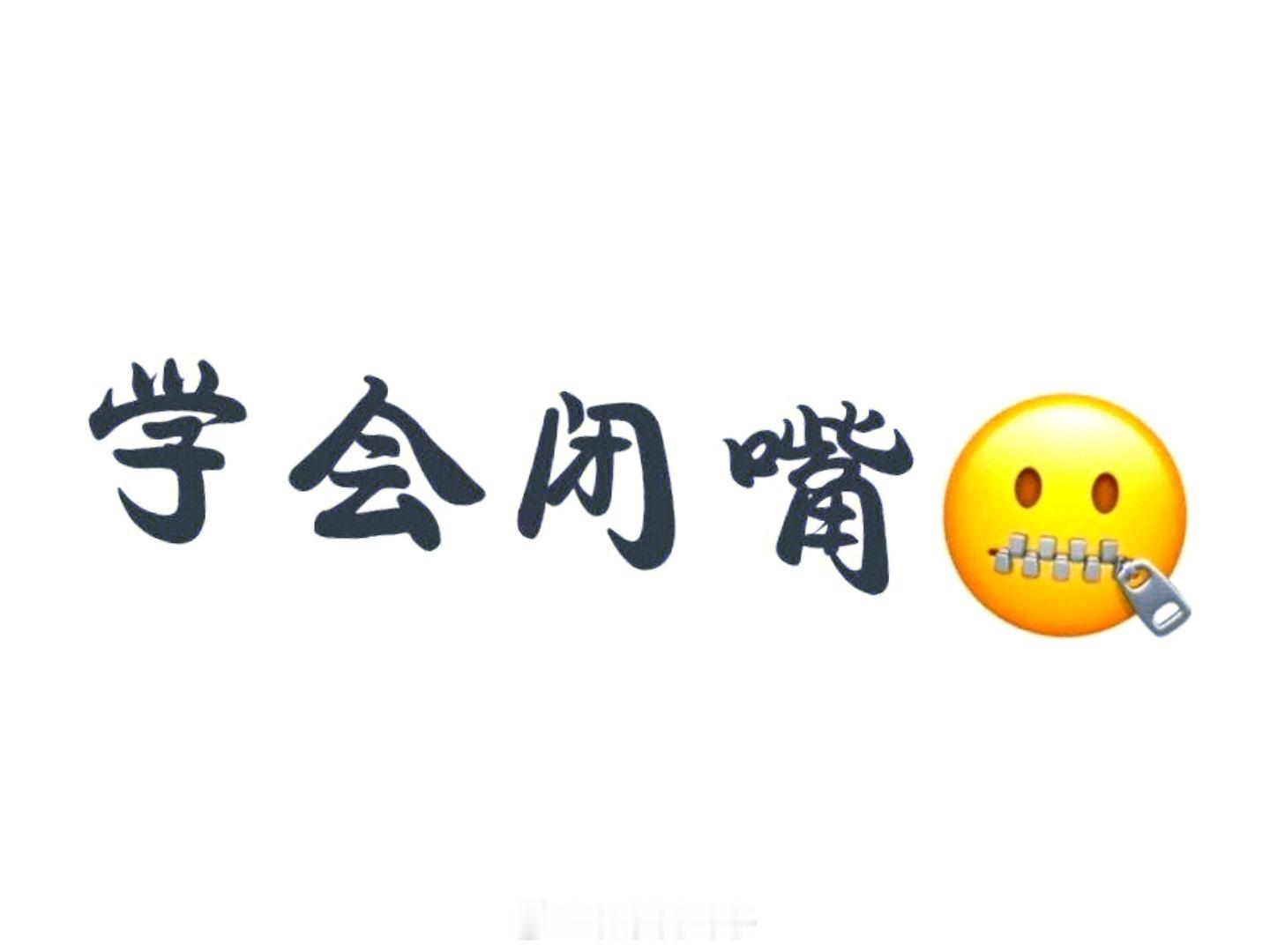 提醒女儿一句她就和疯了一样“过度提醒就是提前责备”有些人把嘴闭上就是最大的善良[