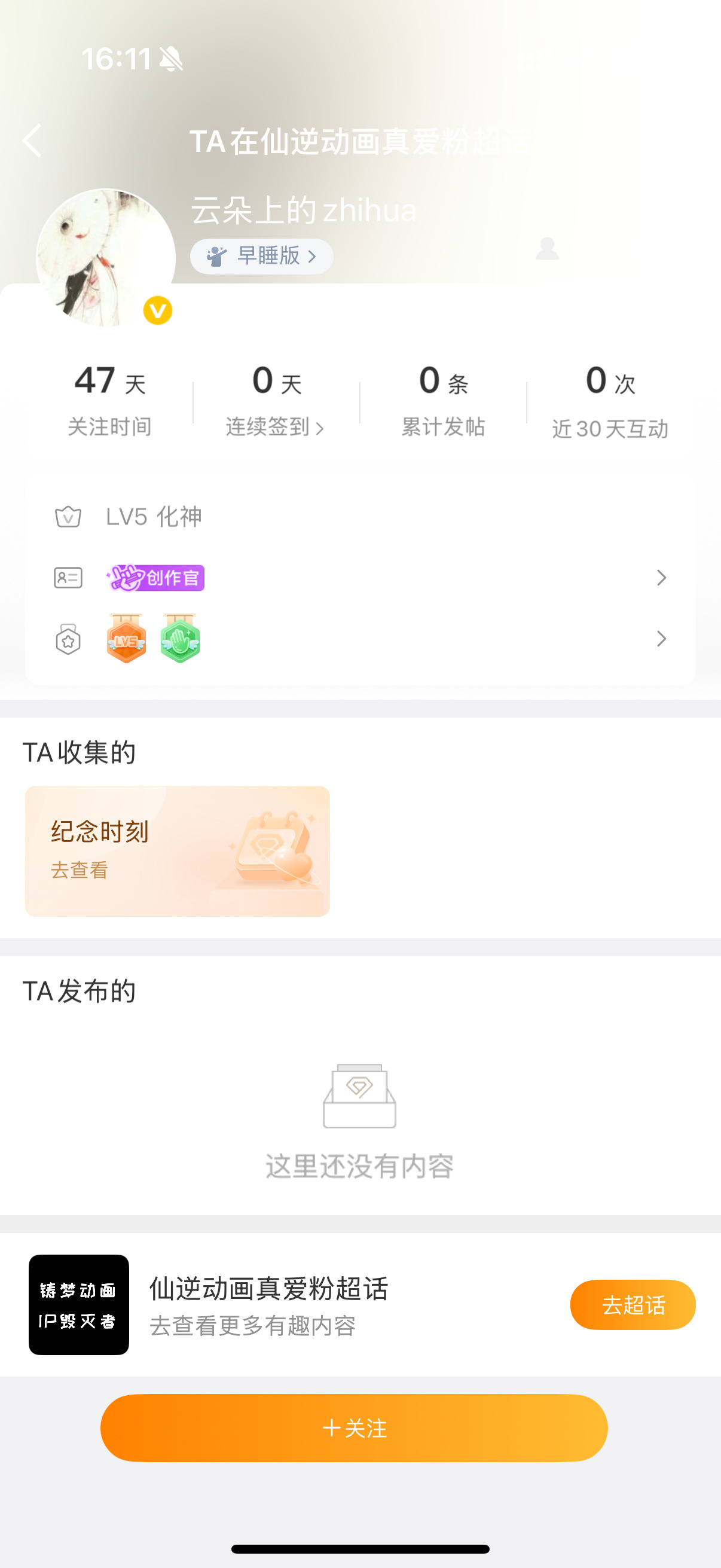 老蟆婆不愧是老蟆婆，在仙逆粉了个饭桶去绝唐还是粉了个饭桶 
