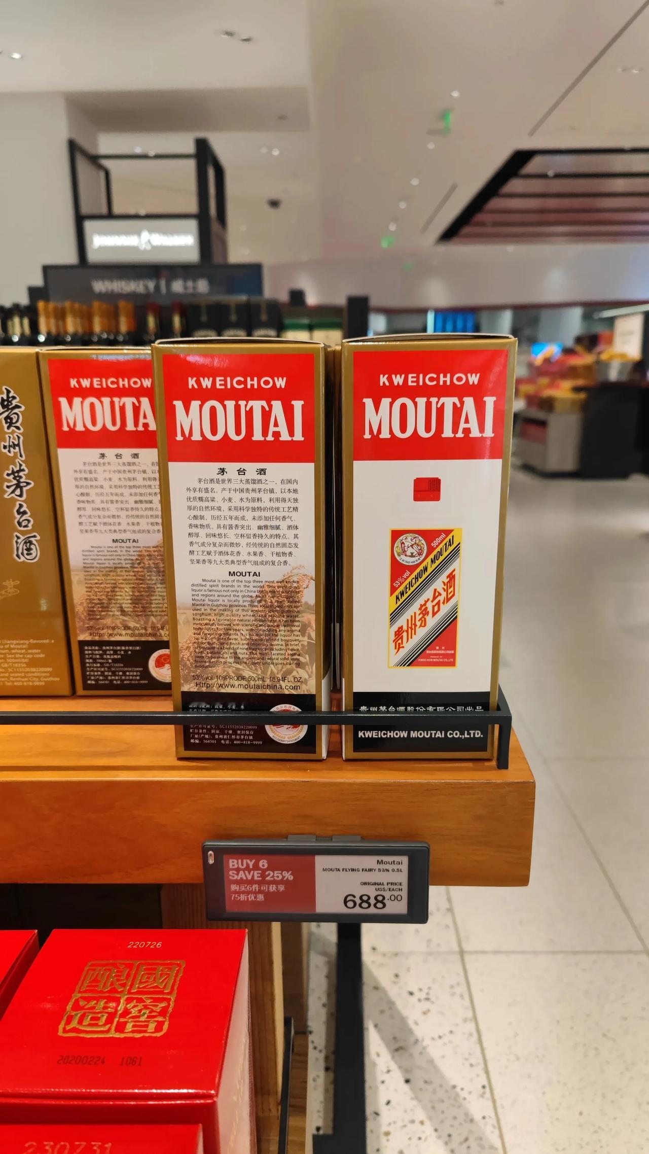 网友爆出美国旧金山机场免税店的茅台～
688美金一瓶，这是涨价了吗？
茅台畅销全