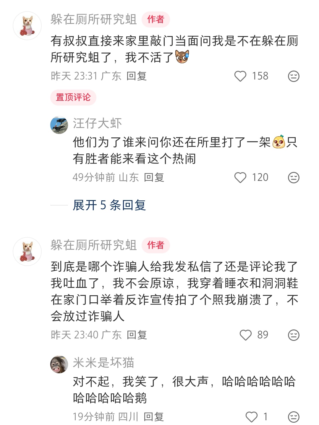 哈哈哈这个昵称，jc念出来的时候得是什么表情啊