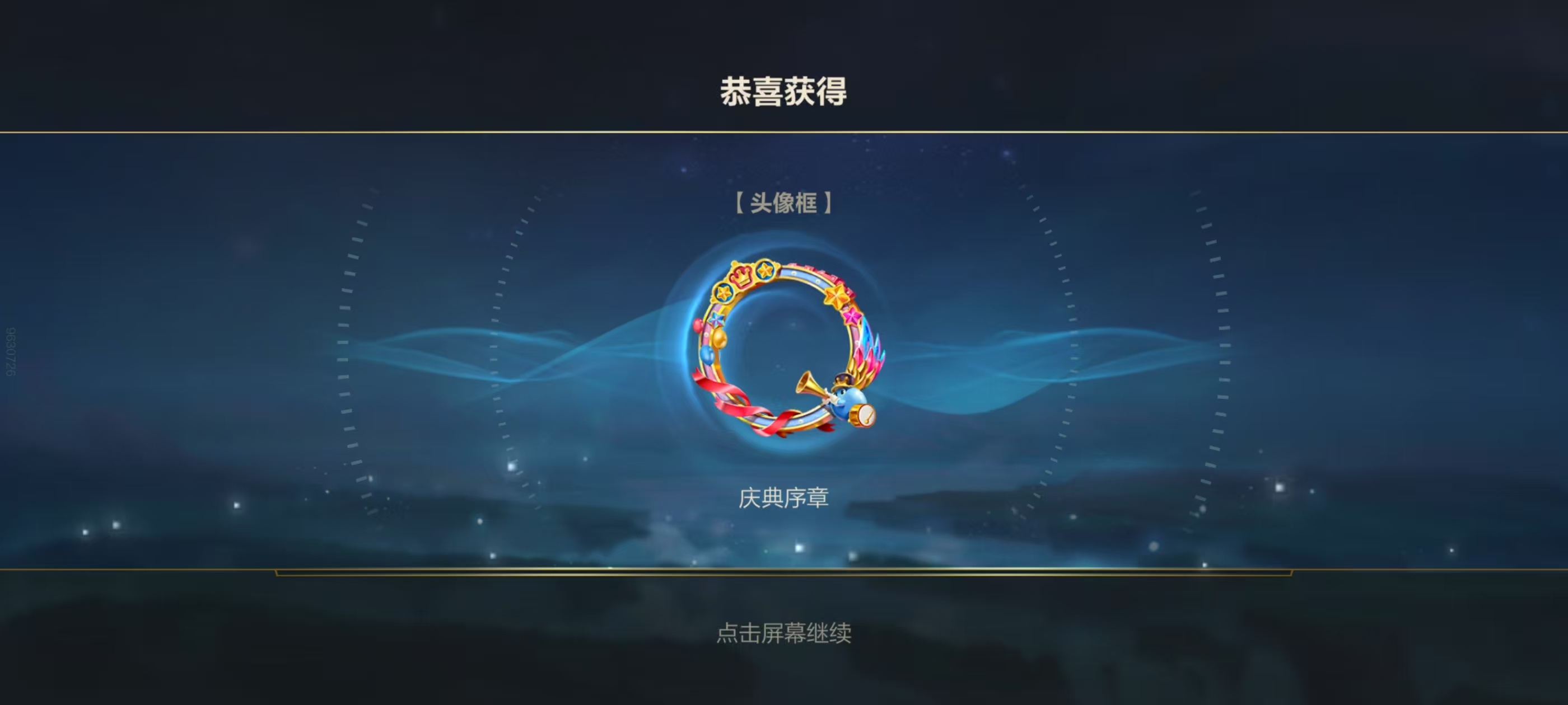盟友圈全国联赛话题活动，发布带全国联赛 话题帖子得头像框   英雄联盟手游lol