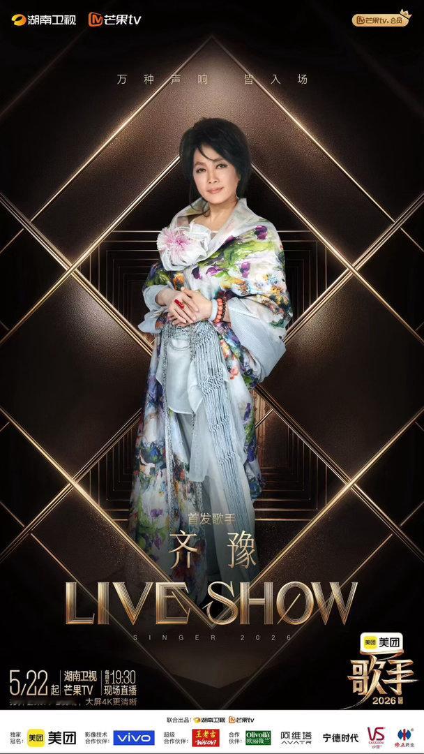 者来女推荐齐豫得到齐豫者来女：齐豫老师无论从唱功、情感、舞台表现力都充满了生命力