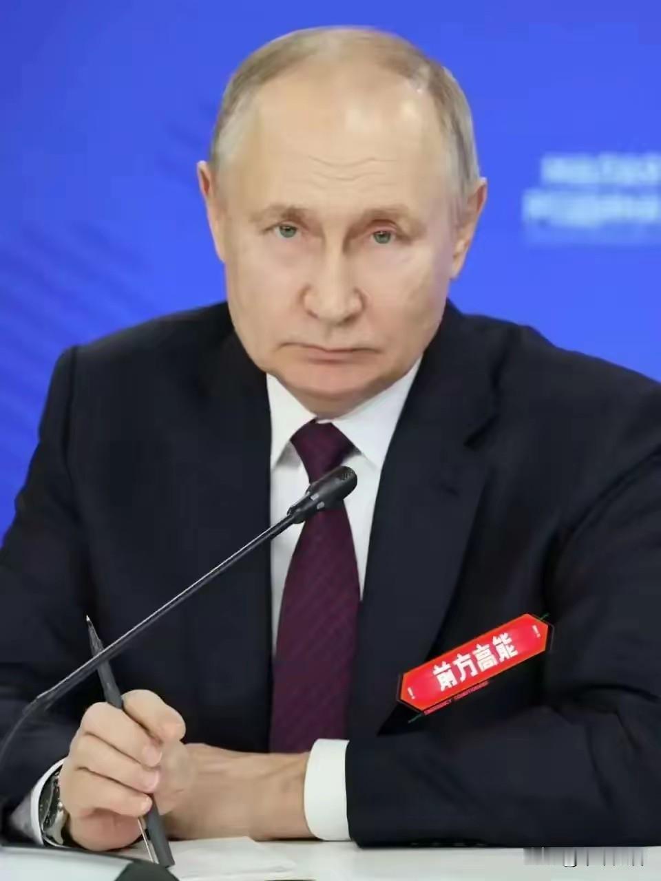 俄罗斯总统今天突然宣布：
1月24日，俄罗斯总统普京明确宣布，俄罗斯“无论如何都