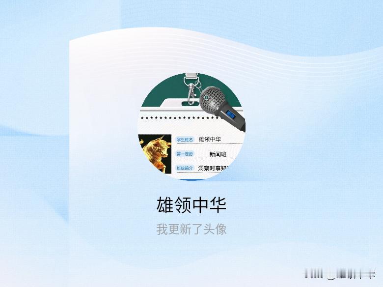 快来看看我新换的头像吧