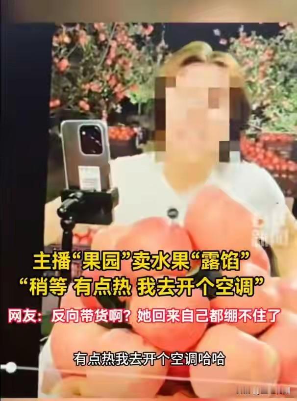 就问问大家，有多少人在直播间买东西的？现在直播带货已经是销售的一个重要渠道，很多