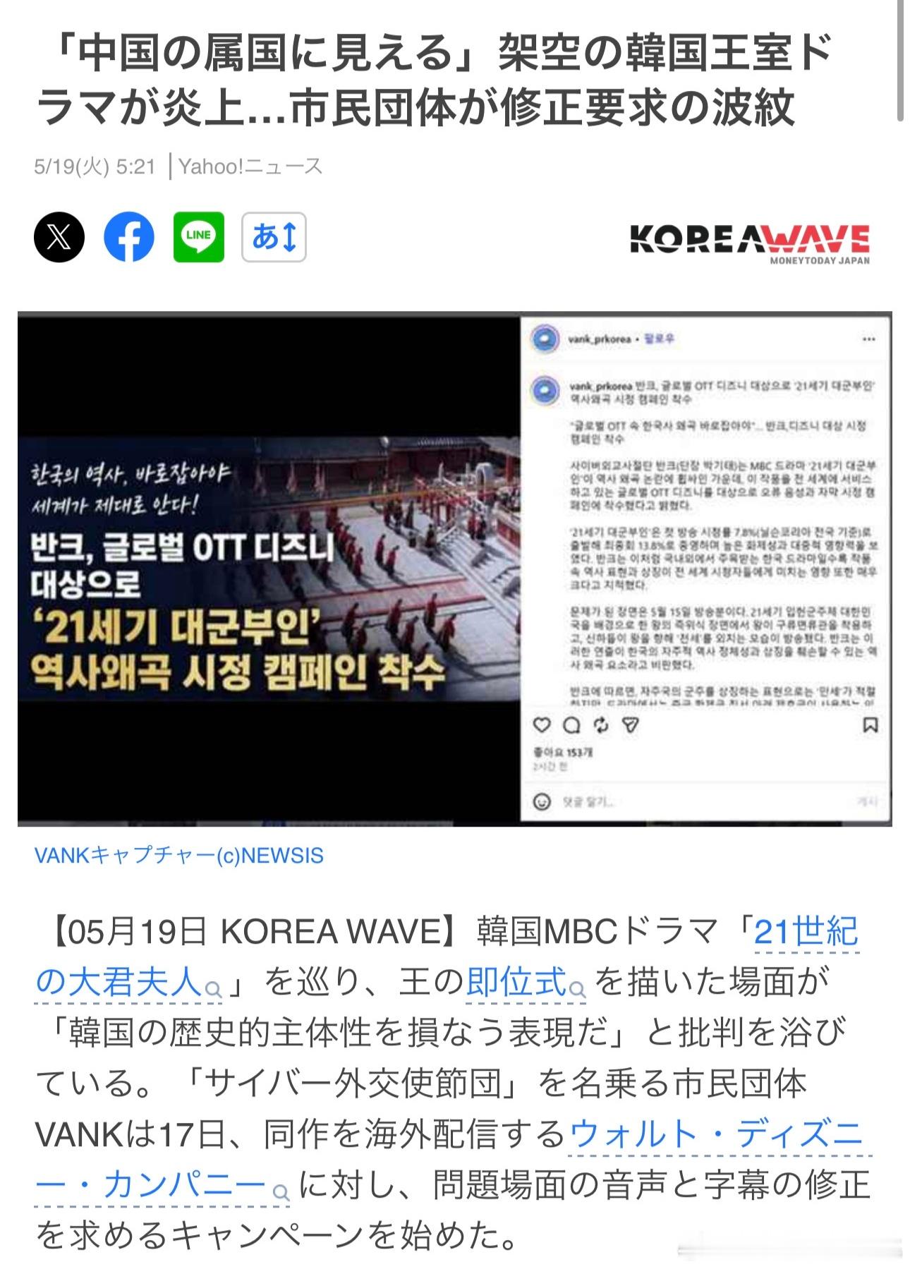 实在难绷，韩剧《21世纪大君夫人》国君继位大典相关桥段最近突然遭到大量韩国观众轮