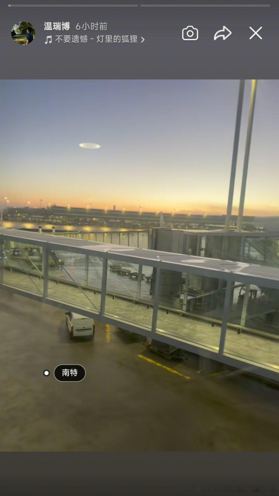 温瑞博前往法国参加法甲联赛✈️ 