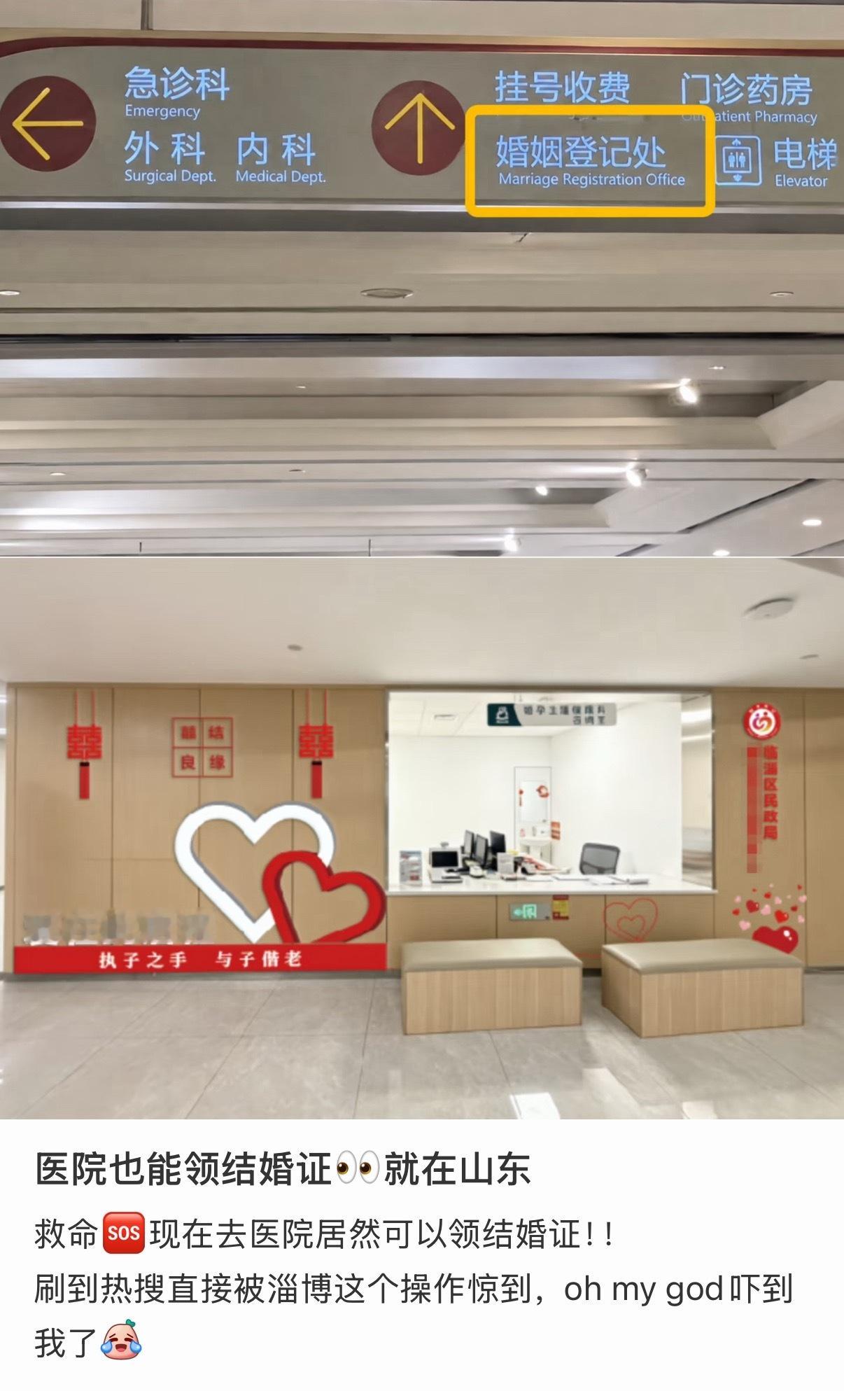 爱在山东❤️ 