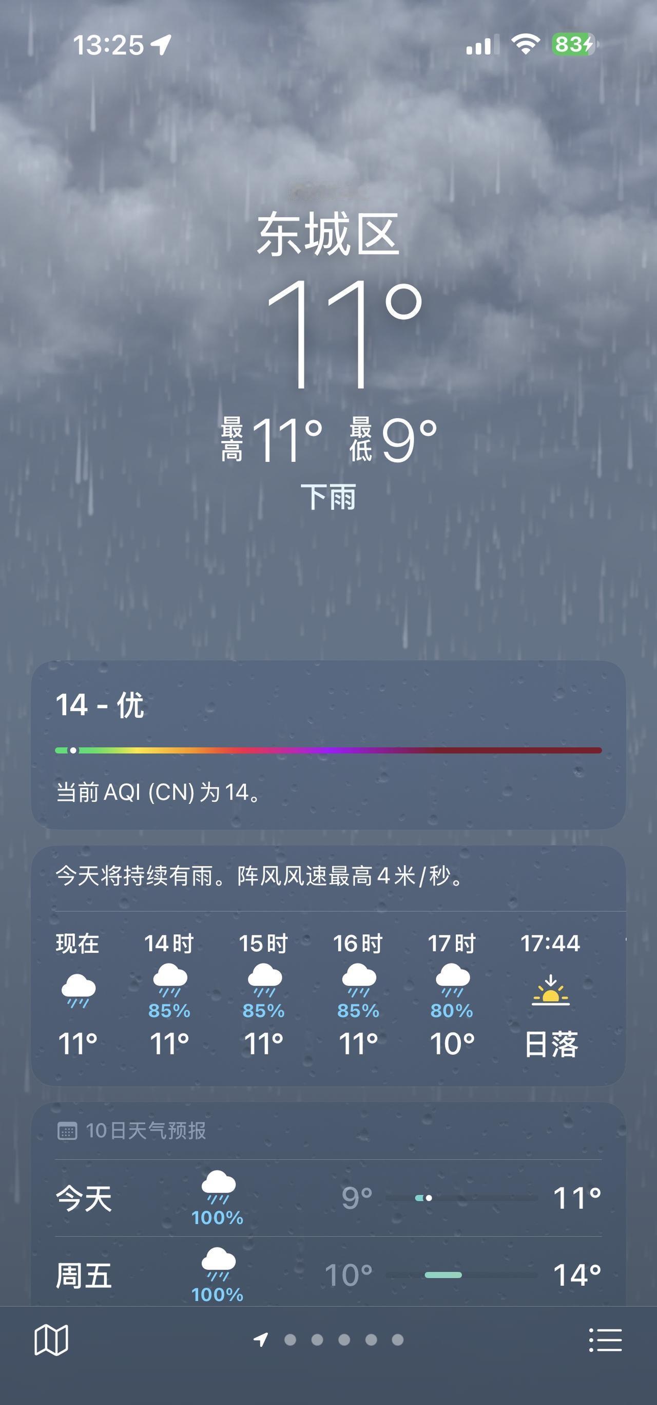 注意本周六要上班已阅，不用提醒我，加上这周一直下雨，冷s了要