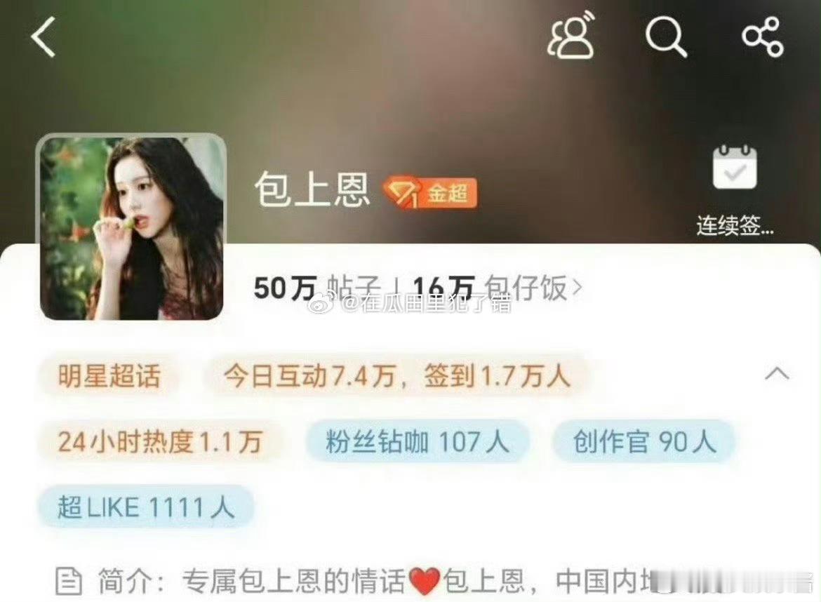 刘浩存、赵今麦、包上恩超like破千的三位00🌸，你看好谁的发展 ​​​