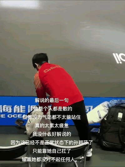 亚锦赛的莎莎站都站不稳了
昨天莎莎跟神秘之师朝鲜比赛
第一局莎莎输了第四局莎莎解