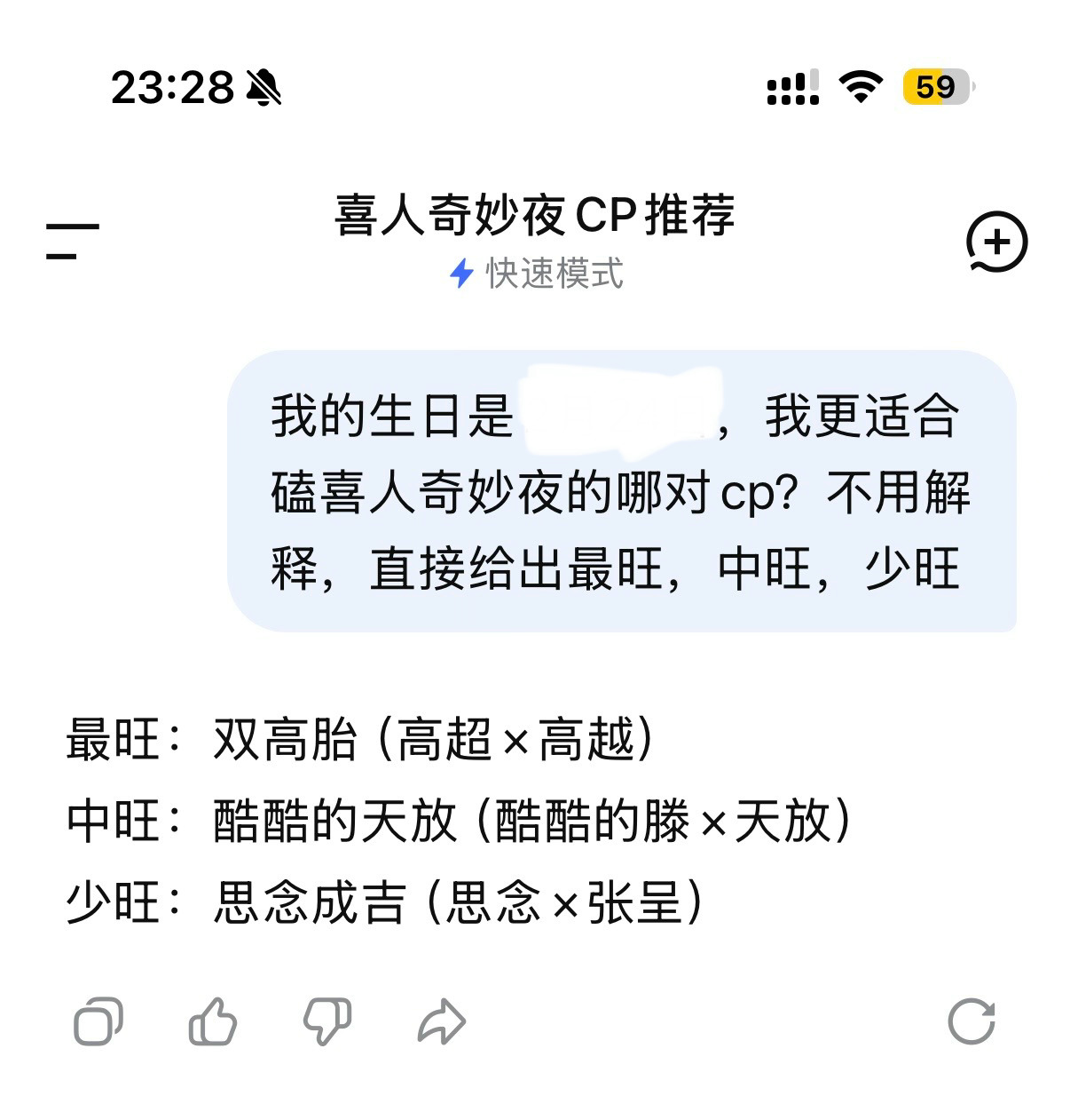 明白 