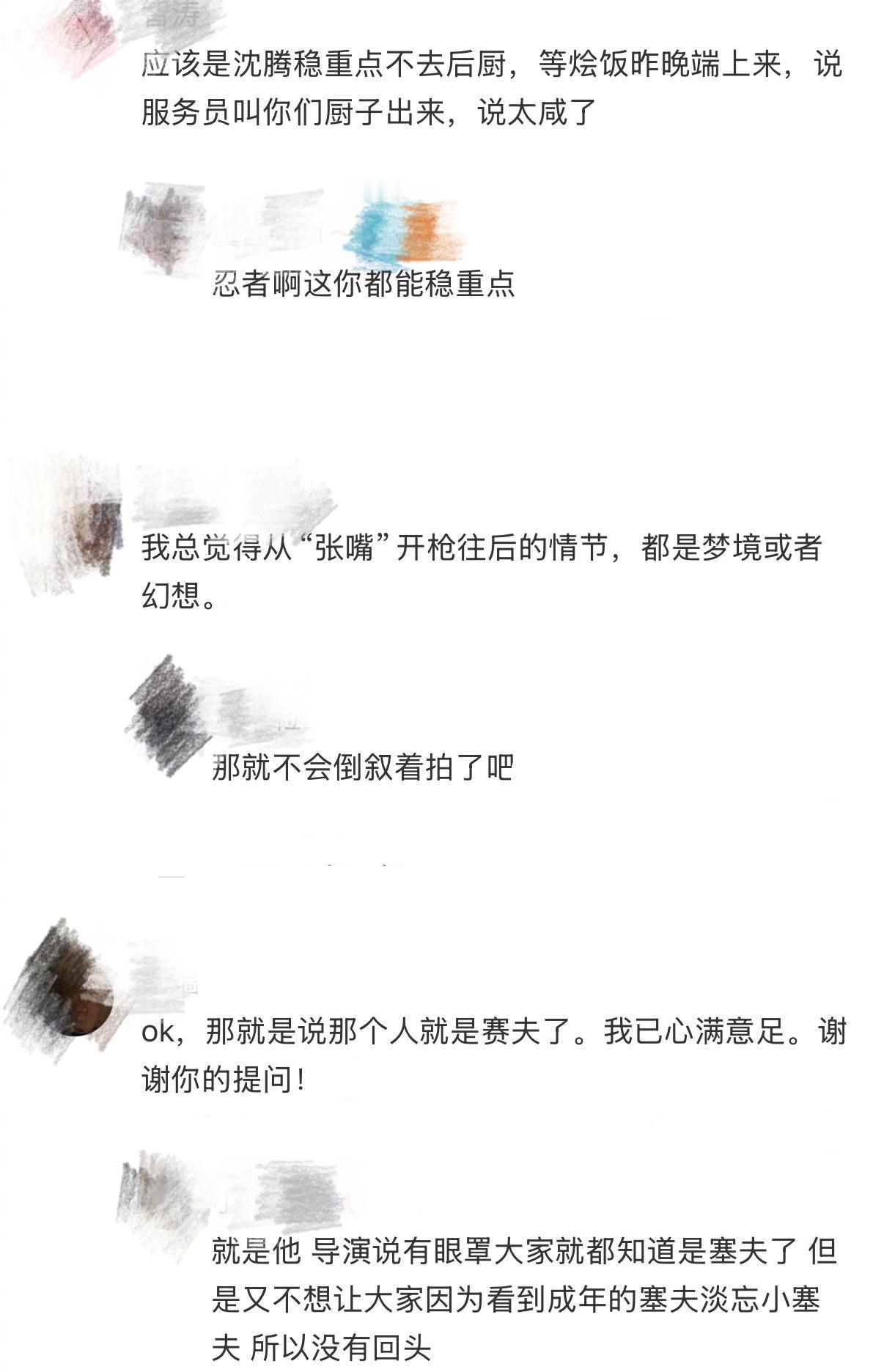 龙餐馆赛夫最后为什么没有转头文牧野亲口解释赛夫结局不转头的双重原因。艺术层面只用