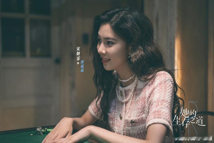 宋妍霏真女王发言 谁被宋妍霏的发言帅到了？“攥在手里的才是真的”，没有矫情没有内