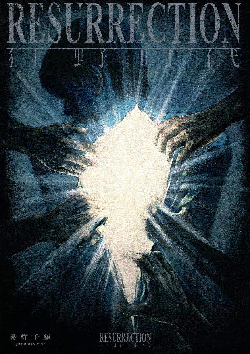 易烊千玺邱默云刺破云雾，带向更深，