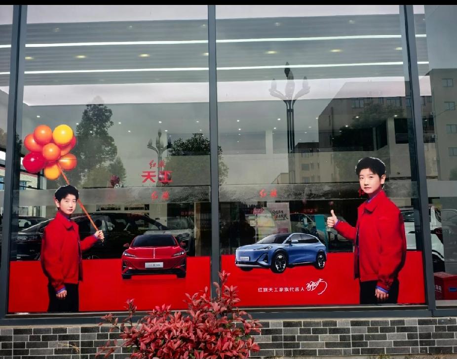 孙颖莎代言红旗天工！这也太乖了吧🥰
 
路过红旗4S店，一眼就被莎莎的广告戳中