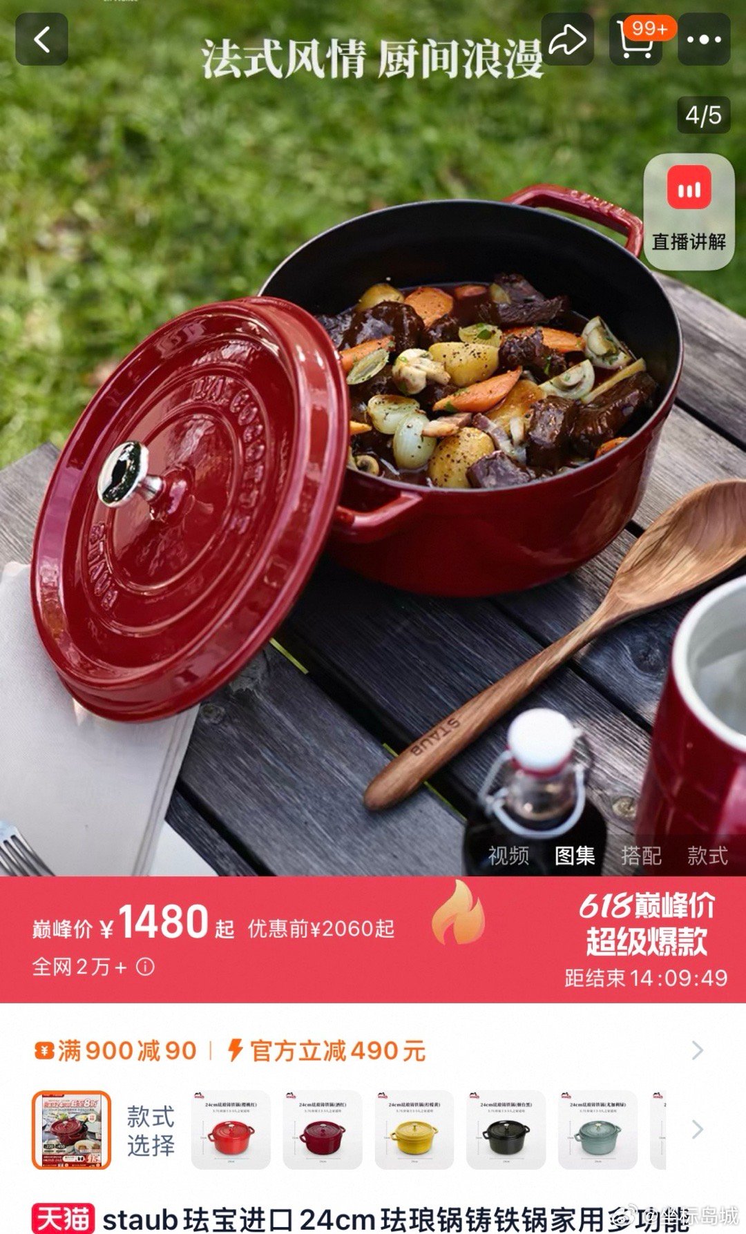 没舍得入手的这个美锅，在娃阿姨家见到了，真实体验了一把手感，确实很重
