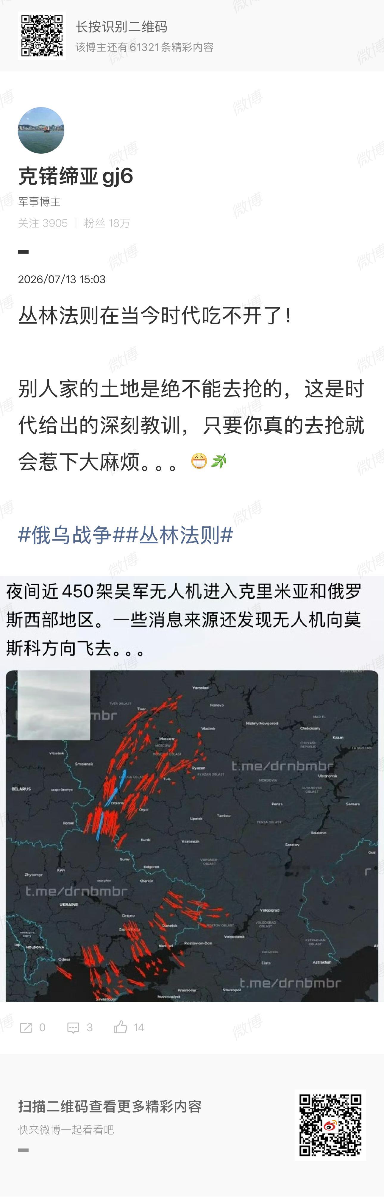 “乌是俄的克星！”这个说法盛传已久还真有点信了…看看现在这行情乌克兰人真是豁出去