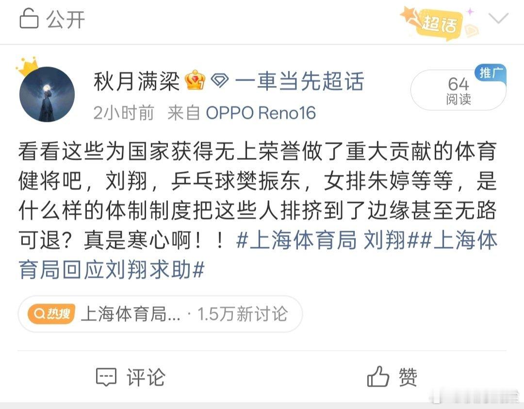 别说这糟老头子这次还是很客观公正正能量的。胡锡进谈刘翔安置事件 ​​​