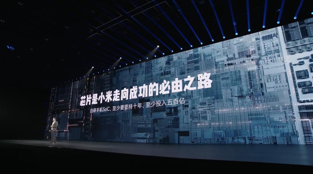 雷军2025年度演讲雷军：—— 芯片是小米成功的必由之路。—— 自研 SoC，至