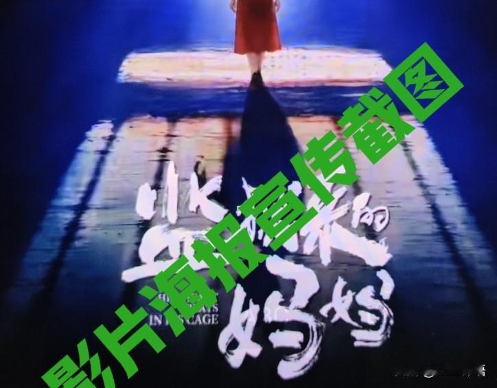 从姚晨力挺《监狱里开的妈妈》说起

电影《监狱来的妈妈》，号称由“真实事件改编”