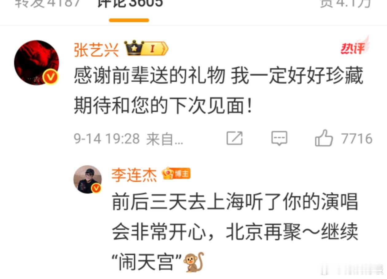 张艺兴回应李连杰张艺兴回复李连杰张艺兴回复李连杰，不错不错，[鼓掌][鼓掌] ​