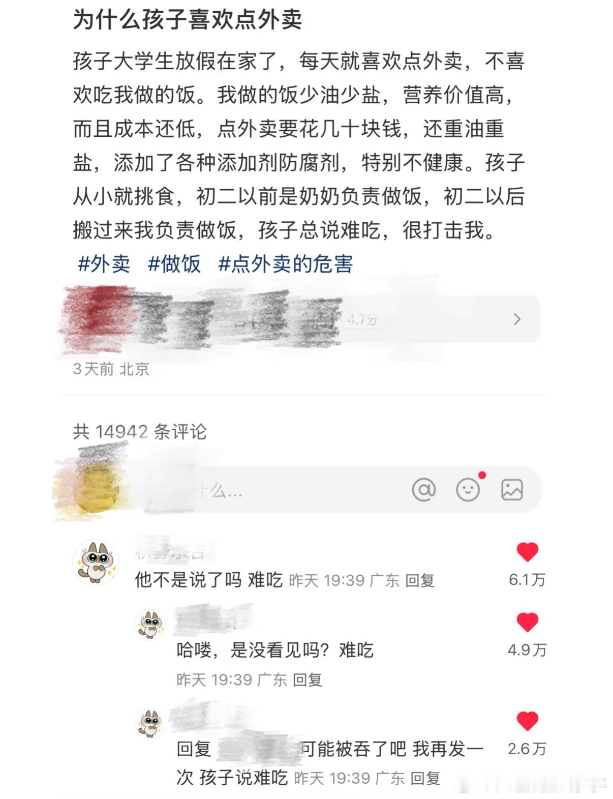 都说了别惹网友[允悲] 