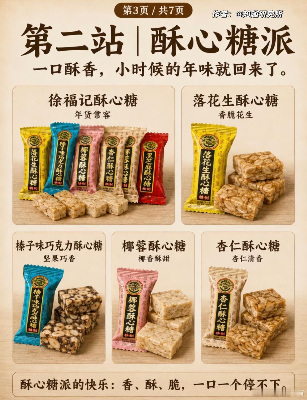 大白兔奶糖的包装纸火了分享一则中国糖果图鉴，谁才是你的童年甜味记忆？