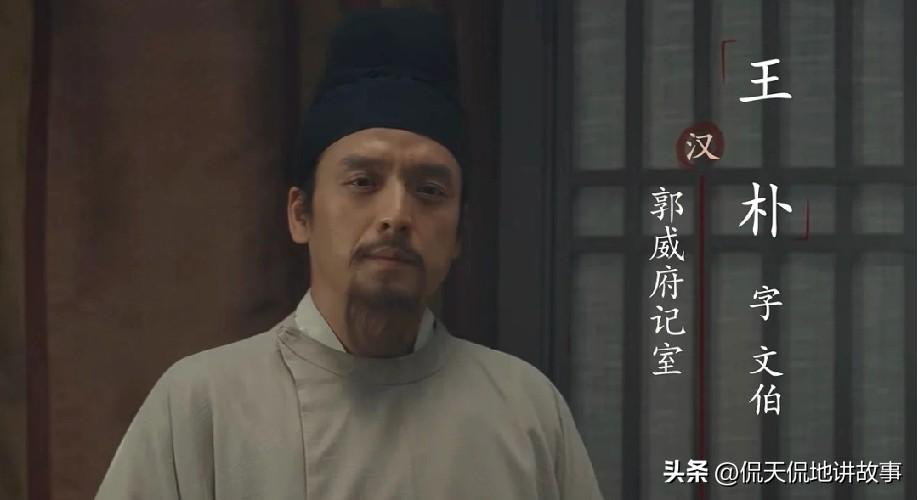 21集里出场的王朴，可不是小角色，他是周世宗柴荣的核心智囊，公认五代第一谋士。