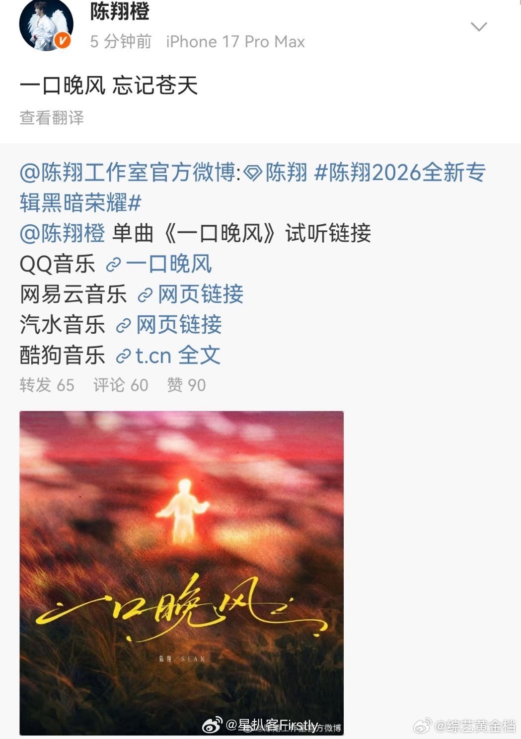 陈翔发新歌反复单曲循环，陈翔新歌氛围感直接拉满 